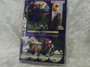 DVD 中央競馬Gレース 1996総集編