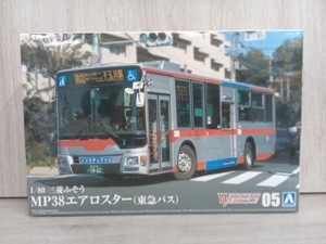 アオシマ 三菱ふそう MP38 エアロスター 東急バス 1/80 ワーキングビークルシリーズ No.5 プラモデル