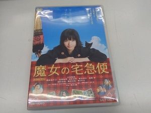 DVD 魔女の宅急便