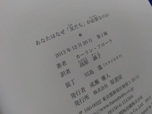 あなたはなぜ「友だち」が必要なのか カーリン・フローラ_画像4