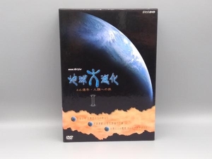 DVD NHKスペシャル 地球大進化 46億年・人類への旅DVD-BOXI