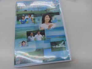 DVD 瑠璃の島 Vol.3