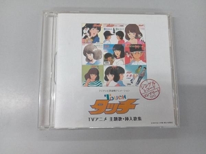 ジャンク (アニメーション) CD 「タッチ」TVアニメ 主題歌・挿入歌集