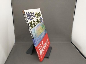 地図で訪ねる歴史の舞台 日本 帝国書院編集部