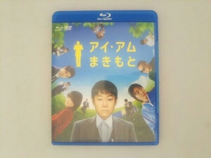 アイ・アム まきもと Blu-ray&DVDセット(Blu-ray Disc)