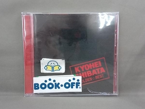 柴田恭兵 CD ゴールデン・ベスト