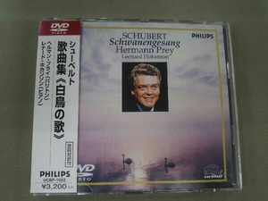 帯あり DVD シューベルト:歌曲集「白鳥の歌」