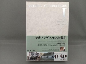 DVD テオ・アンゲロプロス全集 DVD-BOX I(現代史三部作)