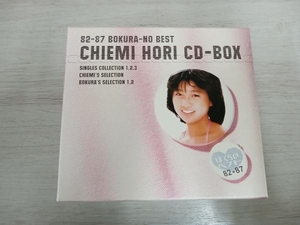 堀ちえみ CD 82-87 ぼくらのベスト 堀ちえみ CD-BOX