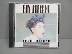 コシミハル(越美晴) CD ボーイ・ソプラノ