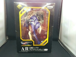 A. flower .sheliru premium figure most lot premium Macross F~.. collection ~ Final Stage Macross F