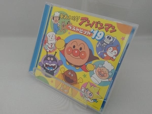 (アニメーション) CD それいけ!アンパンマン ベストヒット'19