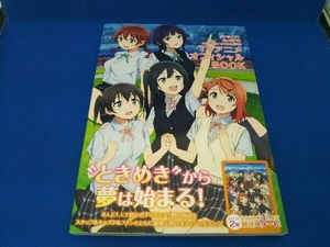 ラブライブ!虹ヶ咲学園スクールアイドル同好会 TVアニメオフィシャルBOOK LoveLive!Days編集部