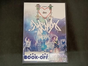 夕闇に誘いし漆黒の天使達 DVD 俺たちの距離が2mになっても心の距離は0mだぜ DVD