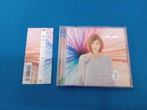 帯あり 絢香 CD レインボーロード