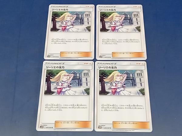 2025年最新】Yahoo!オークション -リーリエの全力の中古品・新品