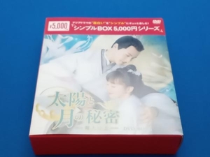 DVD 太陽と月の秘密 ~離人心上~ DVD-BOX1