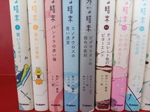 意外な結末 & 思わず涙。 シリーズ 13冊セット 桃戸ハル_画像2