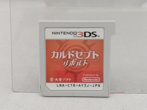 【箱・説明書等無しの為ジャンク扱い】 ニンテンドー3DS カルドセプト リボルト