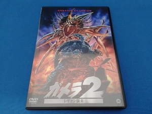 DVD ガメラ2 レギオン襲来 大映特撮 THE BEST