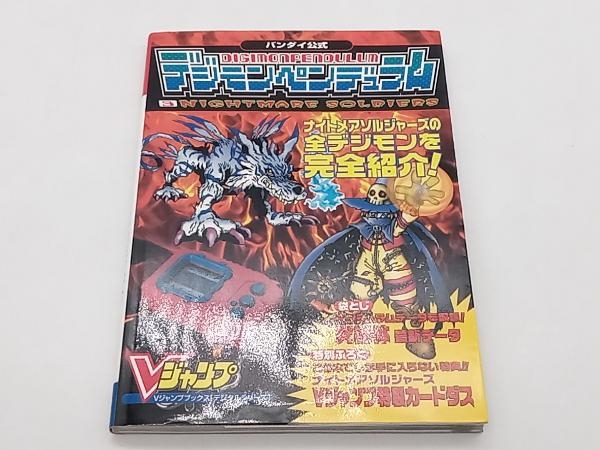 Yahoo!オークション -「デジモンペンデュラム」(ゲーム攻略本) (アート