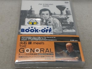DVD キートンの大列車追跡 久石譲 meets 'THE GENERAL'＜80周年記念リマスター・ヴァージョン＞