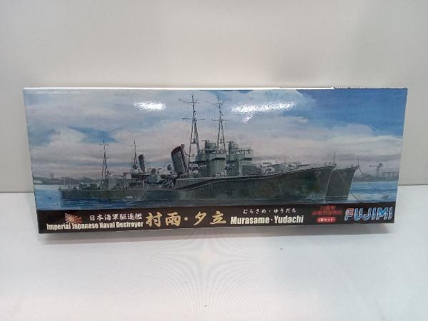 ヤフオク! -「夕立ち」(艦艇) (船、ボート)の落札相場・落札価格