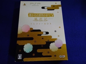 PSP 遙かなる時空の中で5 風花記 ＜トレジャーBOX＞