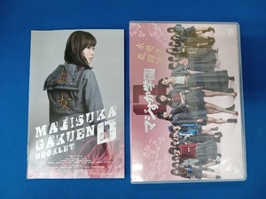 マジすか学園0 木更津乱闘編(Blu-ray Disc)