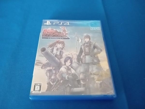 PS4 戦場のヴァルキュリア リマスター