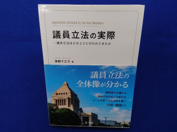 2023年最新】Yahoo!オークション -#立法の中古品・新品・未使用品一覧