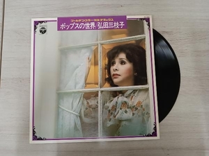 【LP】弘田三枝子 ポップスの世界 PX-7015