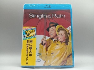 【未開封】雨に唄えば 製作60周年記念リマスター版(Blu-ray Disc)