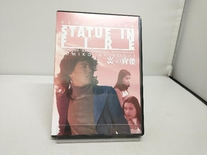 DVD 炎の肖像