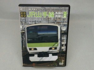 【DVD】[前面展望] JR山手線 外回り・内回り