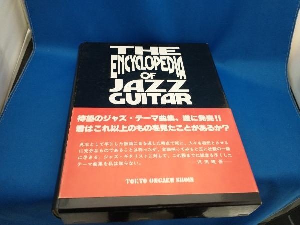 ヤフオク! -「encyclopedia jazz guitar」(本、雑誌) の落札相場・落札価格