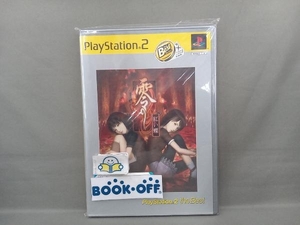 PS2 零 -紅い蝶- PlayStation2 the Best(再販)