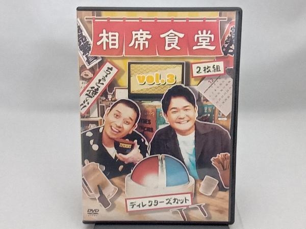千鳥/相席食堂 4巻セット~ディレクターズカット~〈2枚組〉 千鳥/相席食堂 4巻セット~ディレクターズカット~〈2枚組〉