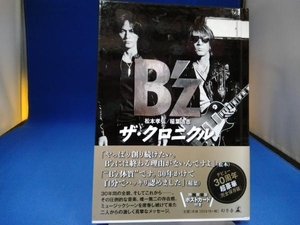 B'zザ・クロニクル 特別限定版 B'z （特典ポストカードなし）