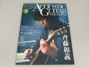 ACOUSTIC GUITAR MAGAZINE(VOLUME.54 2012 AUTUMN) 斉藤和義 CD付