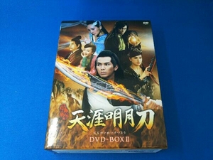 DVD 天涯明月刀 DVD-BOX