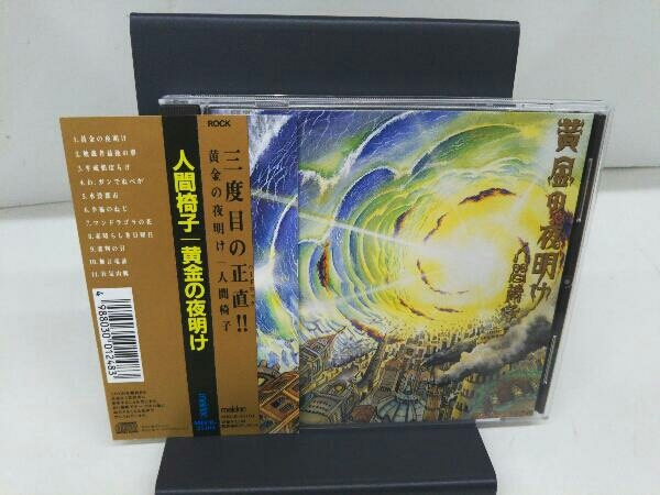 2023年最新】ヤフオク! -#黄金の夜明けの中古品・新品・未使用品一覧