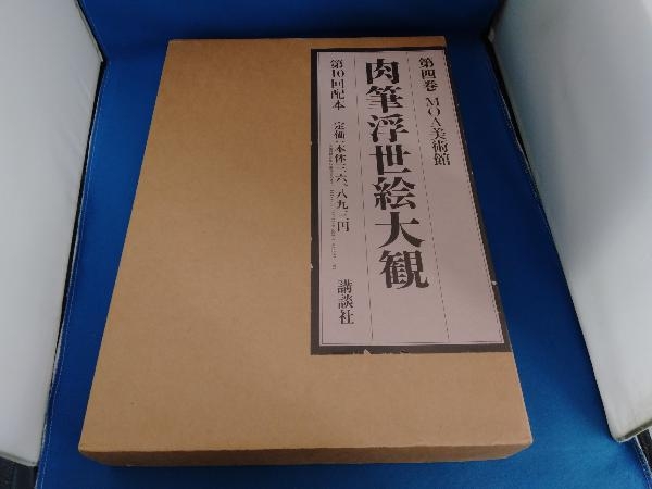 2023年最新】Yahoo!オークション -肉筆浮世絵大観の中古品・新品・未