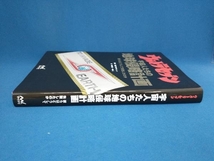 ウルトラセブン 宇宙人たちの地球侵略計画 円谷プロダクション_画像2