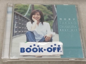 岡村孝子 CD 岡村孝子 ベスト・ヒット