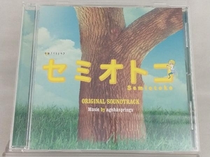 【agehasprings(音楽)】 CD; 「セミオトコ」オリジナル・サウンドトラック テレビ朝日系金曜ナイトドラマ