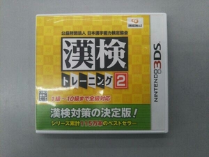 ニンテンドー3DS 公益財団法人 日本漢字能力検定協会 漢検トレーニング2