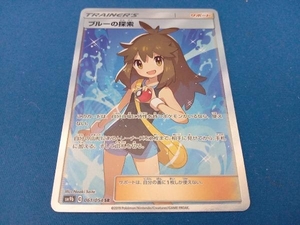 ブルーの探索(061/054) SR ポケモンカードゲーム