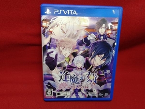 PSVITA 逢魔が刻~かくりよの縁~