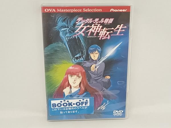 2023年最新】Yahoo!オークション -女神転生 dvdの中古品・新品・未使用